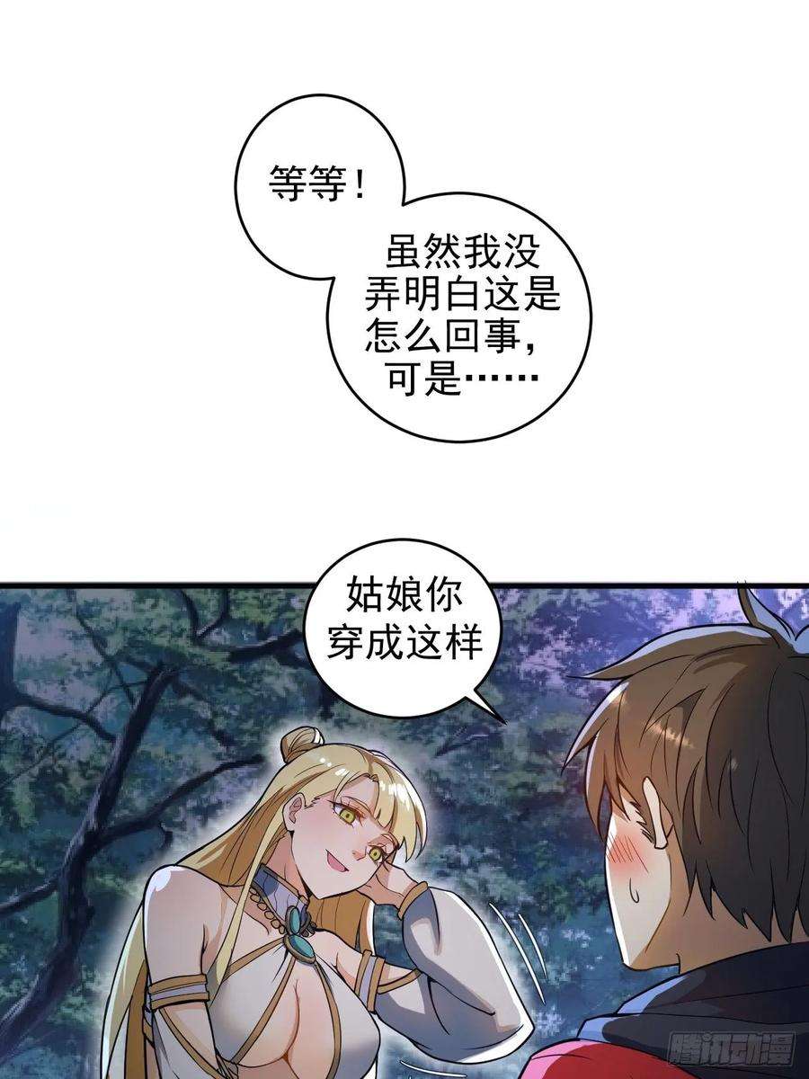 星灵暗帝一话：天选之人