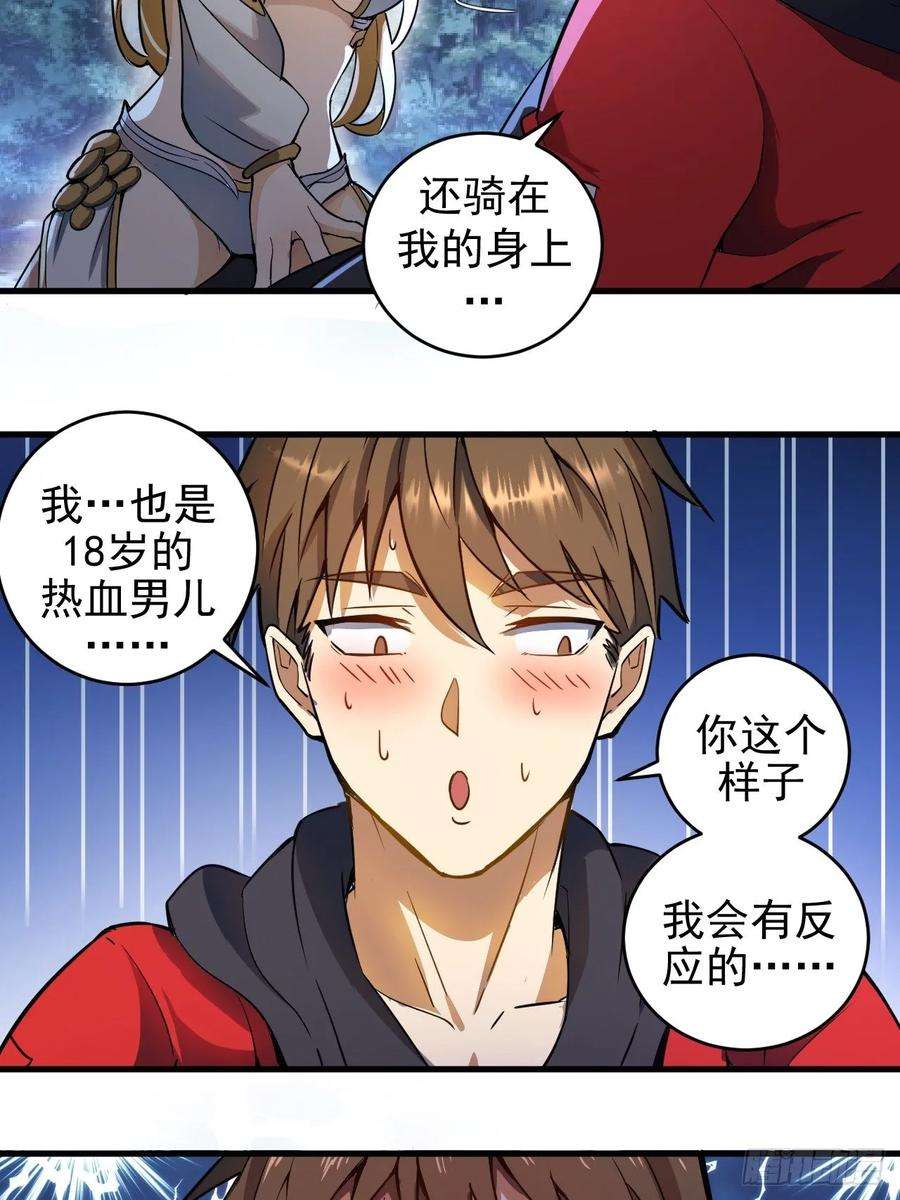 星灵暗帝一话：天选之人