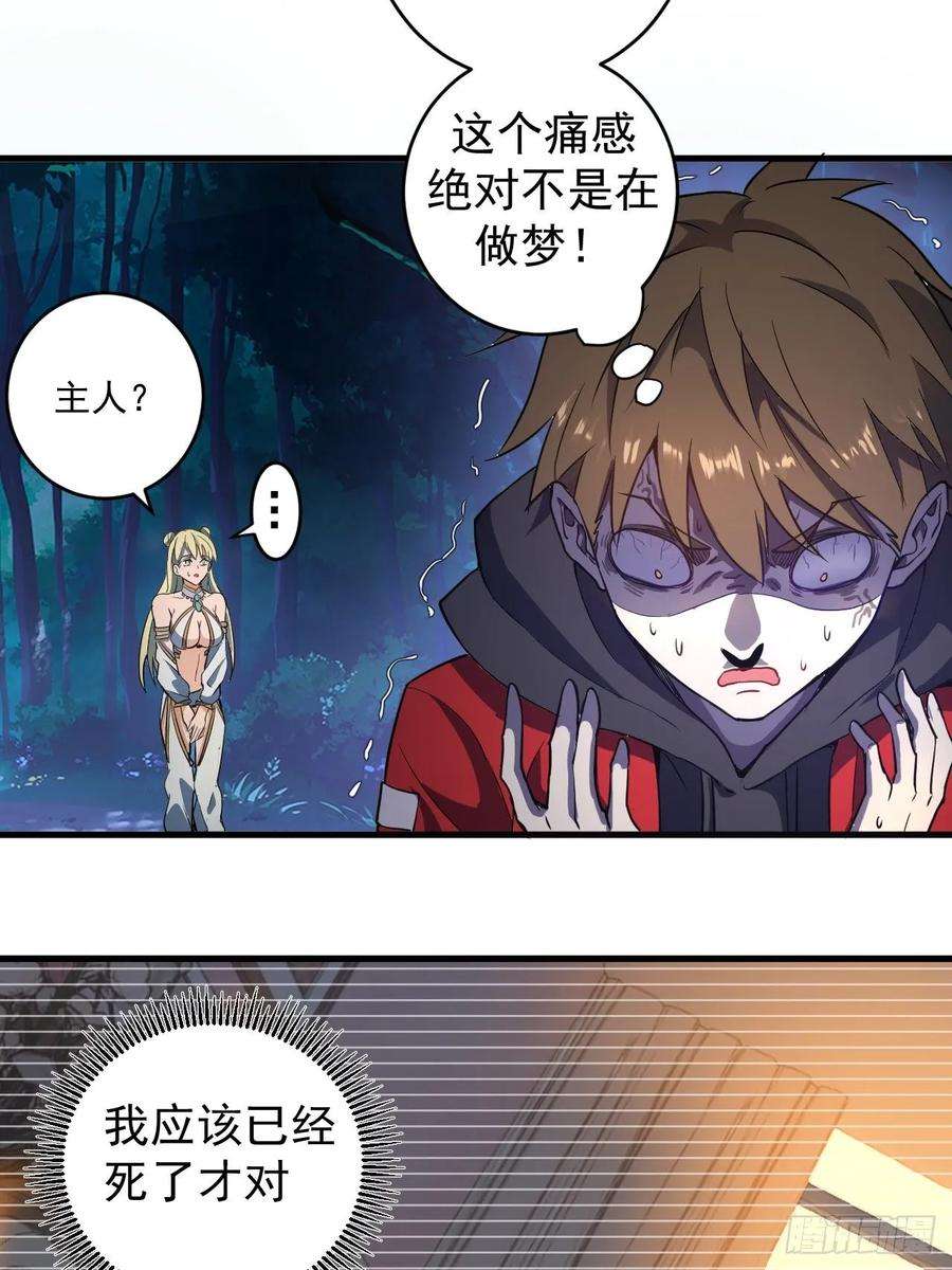 星灵暗帝一话：天选之人