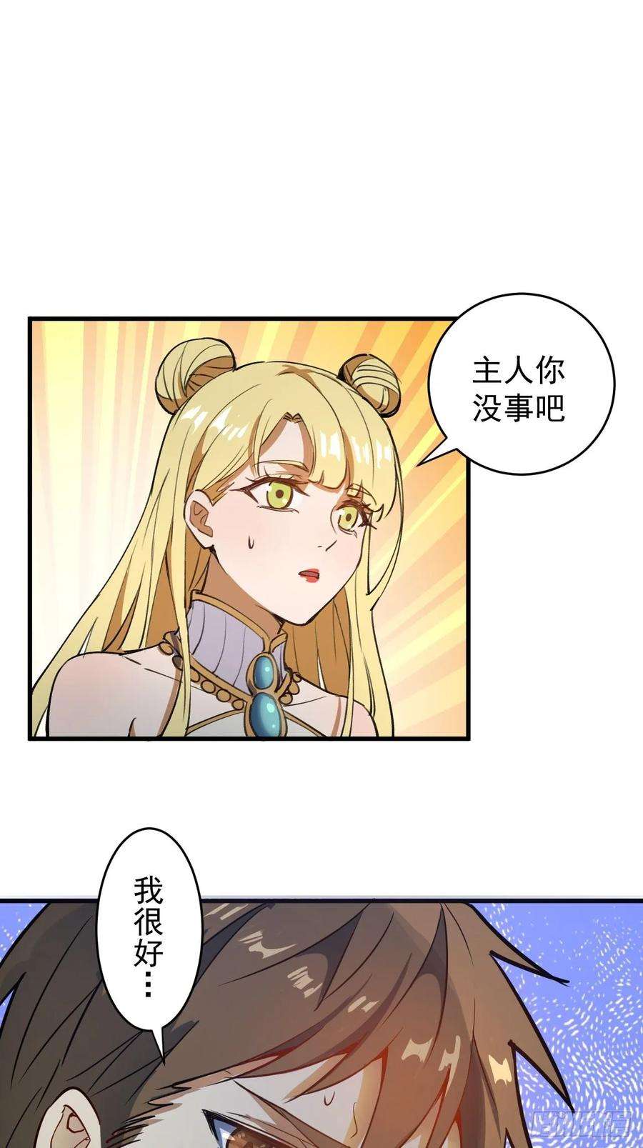 星灵暗帝一话：天选之人
