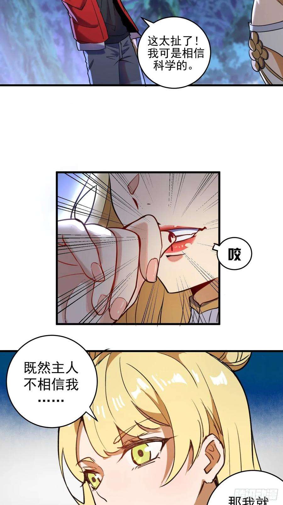 星灵暗帝一话：天选之人