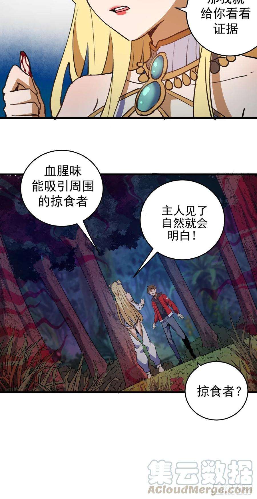 星灵暗帝一话：天选之人