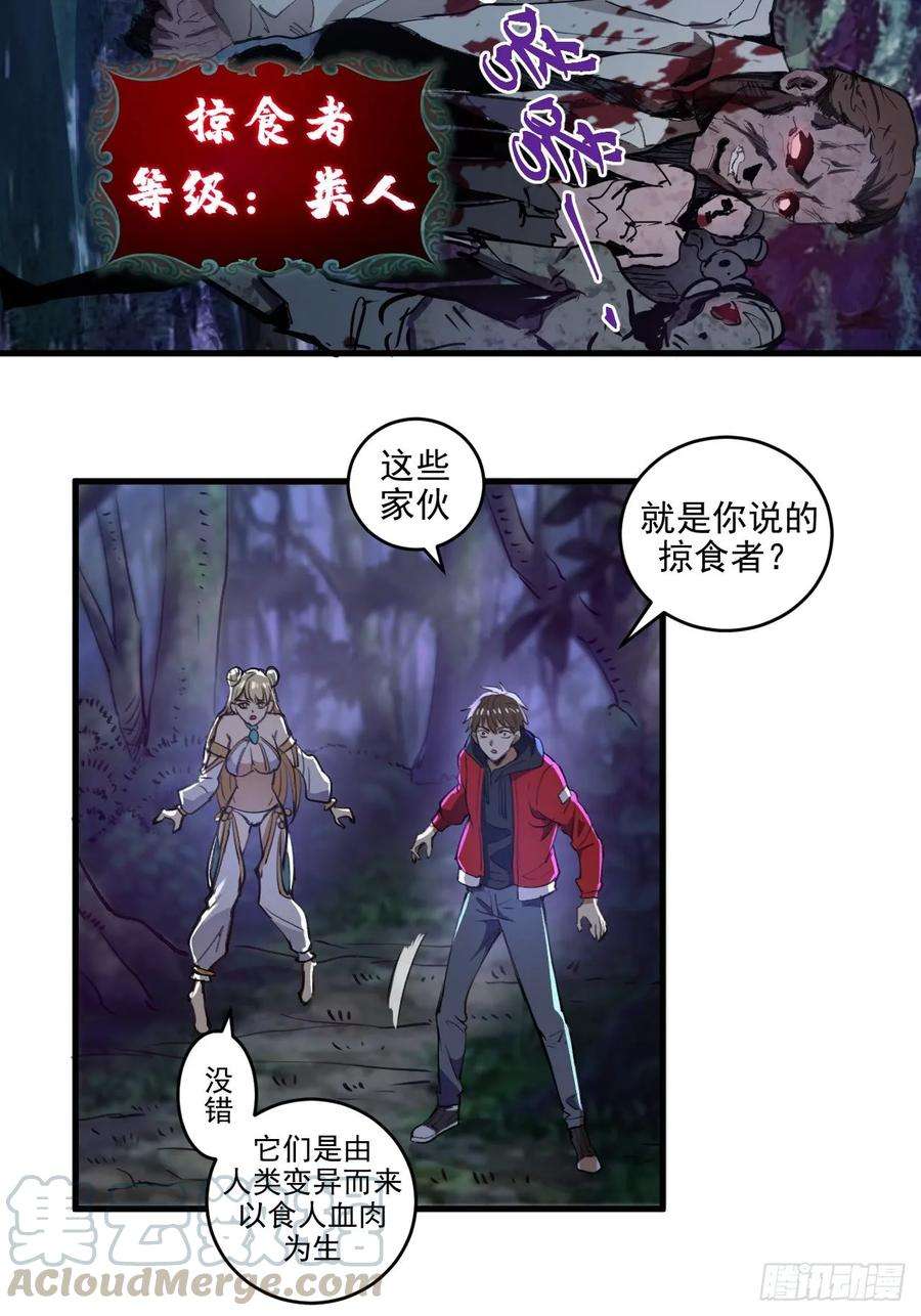 星灵暗帝一话：天选之人