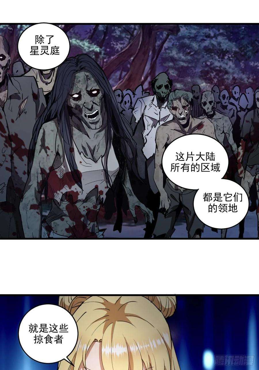 星灵暗帝一话：天选之人