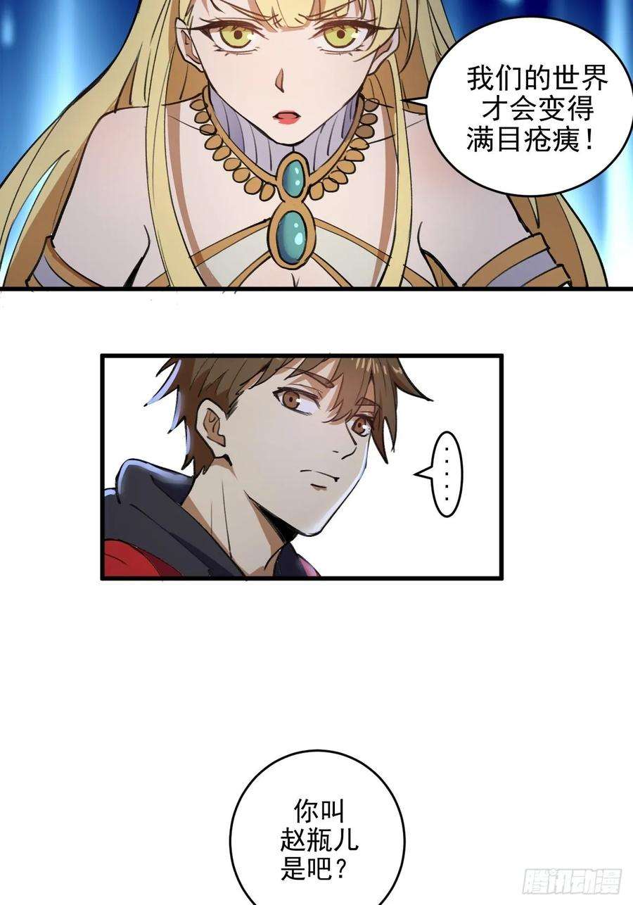 星灵暗帝一话：天选之人