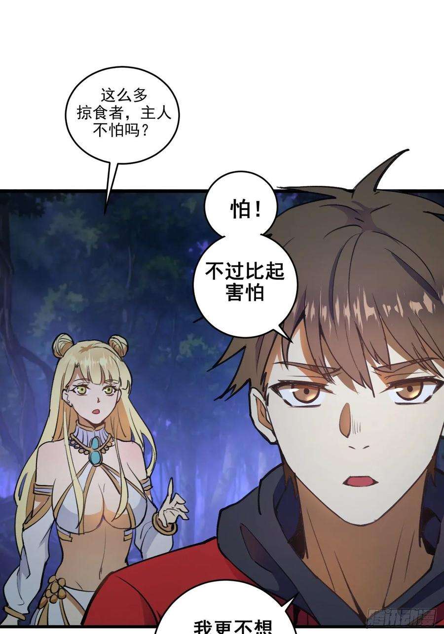 星灵暗帝一话：天选之人