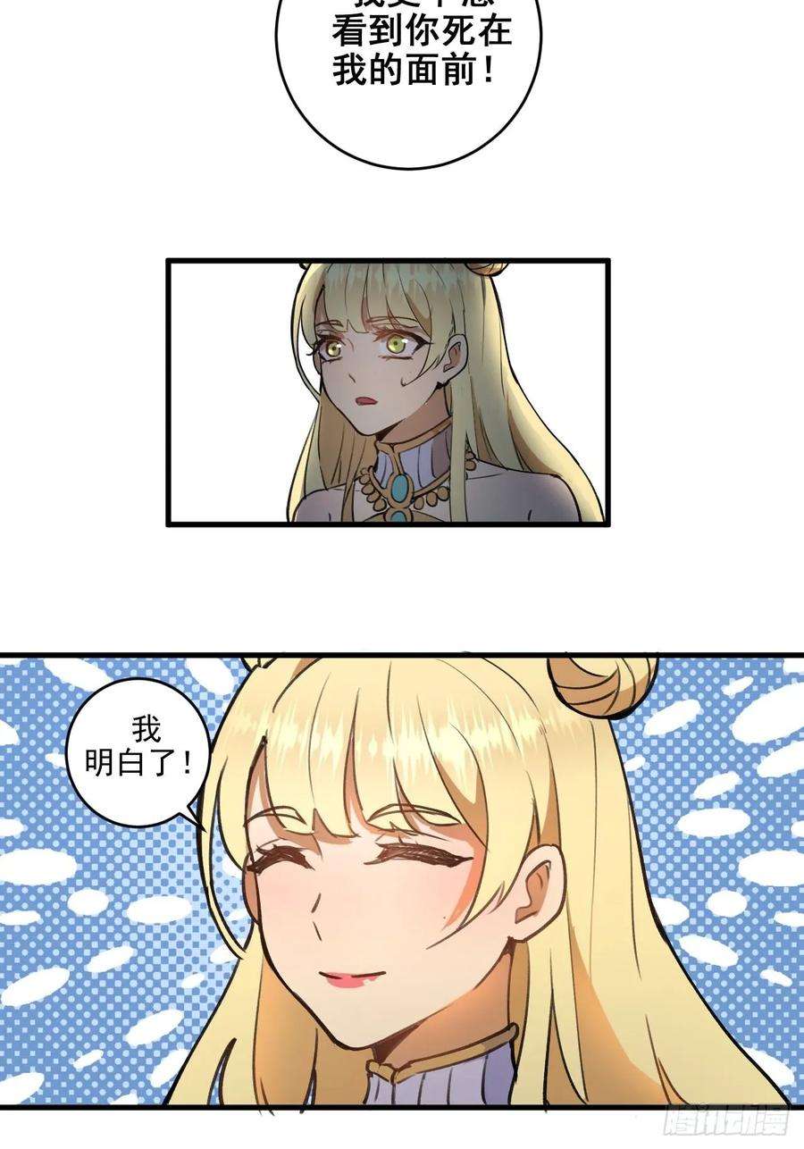 星灵暗帝一话：天选之人