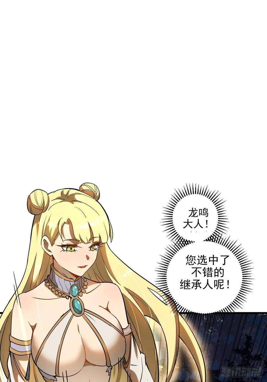 星灵暗帝一话：天选之人