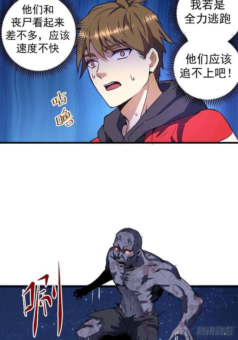 星灵暗帝一话：天选之人