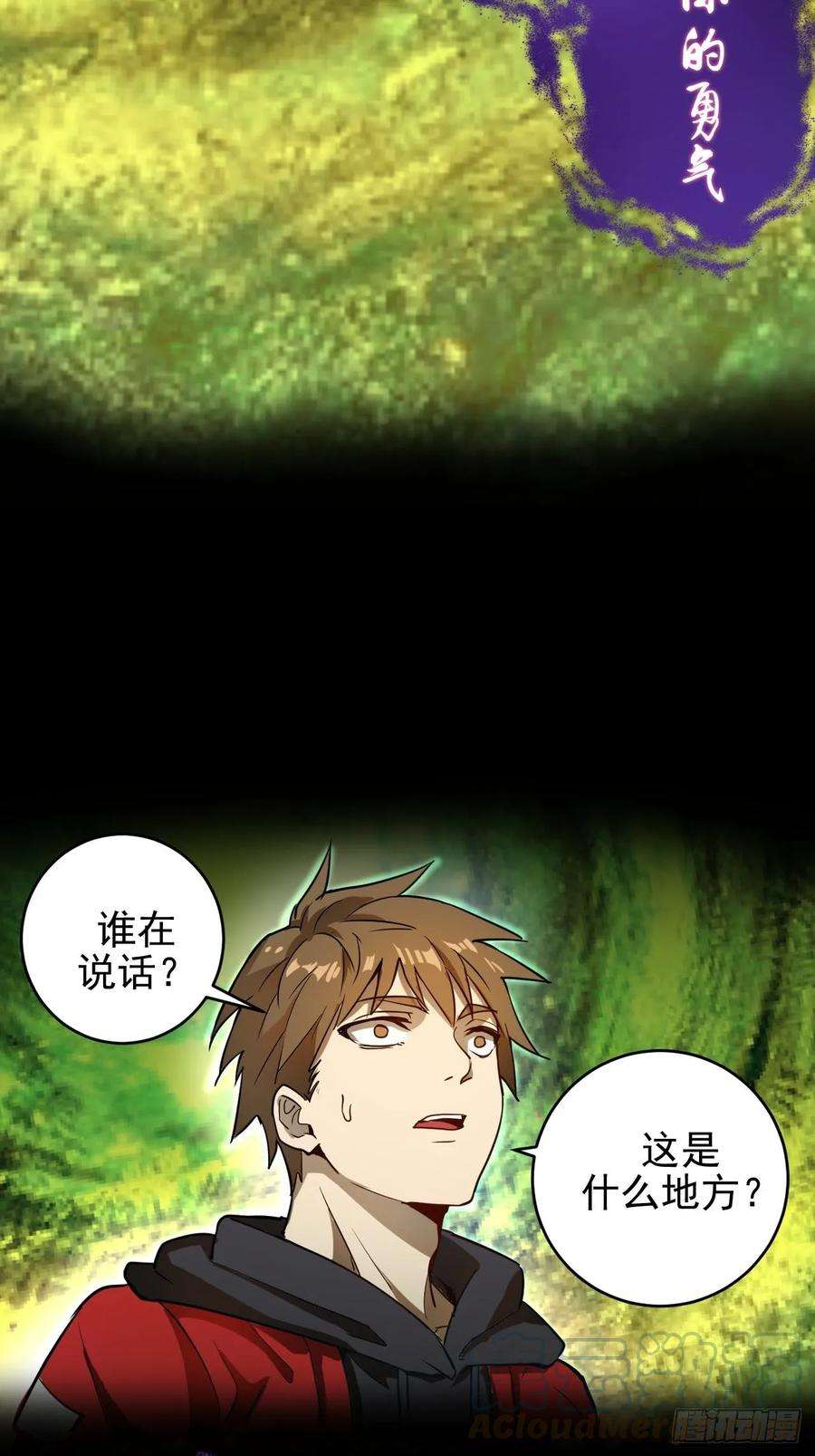 星灵暗帝一话：天选之人