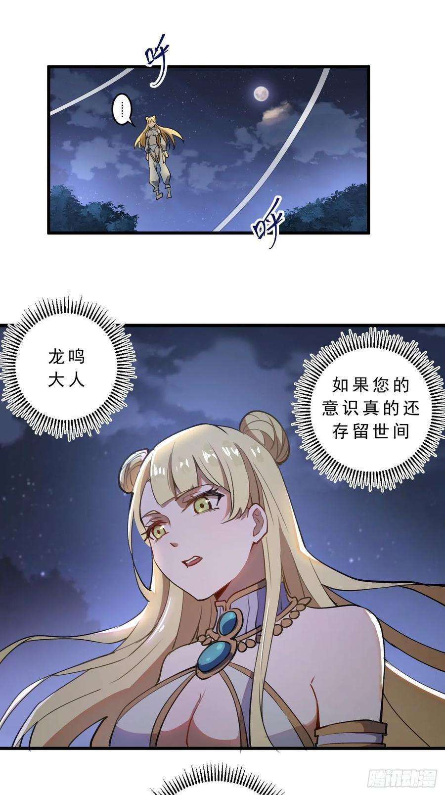 星灵暗帝一话：天选之人