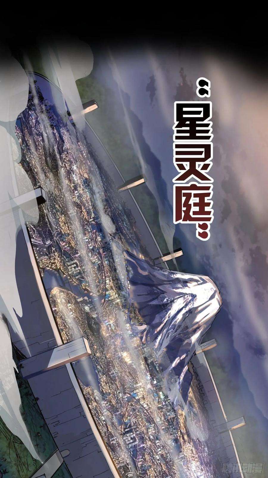 星灵暗帝一话：天选之人