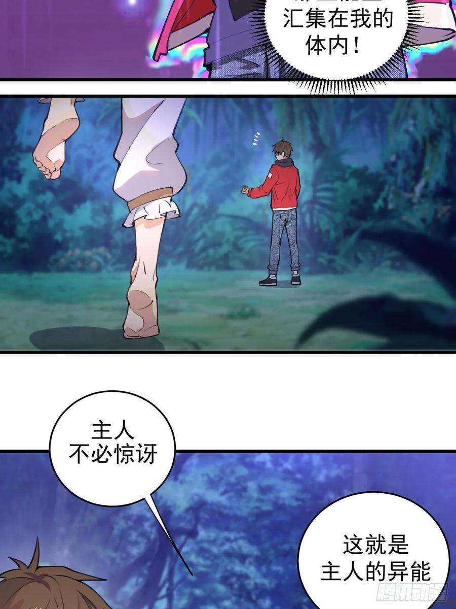 星灵暗帝一话：天选之人