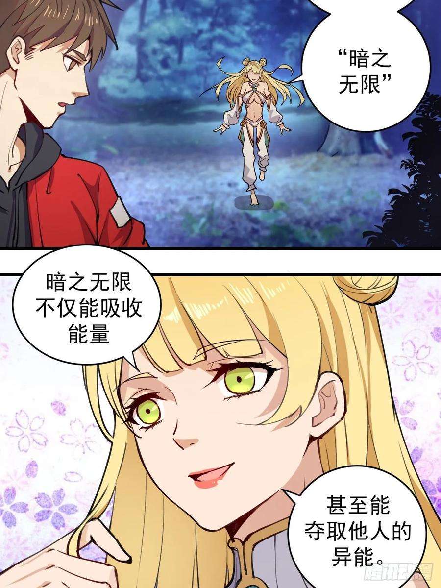 星灵暗帝一话：天选之人
