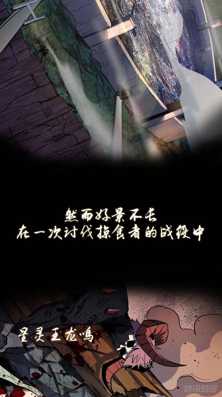 星灵暗帝一话：天选之人