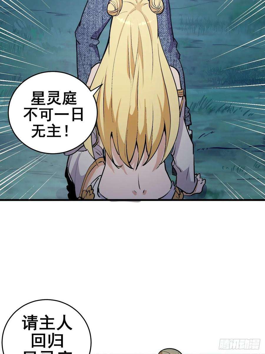星灵暗帝一话：天选之人