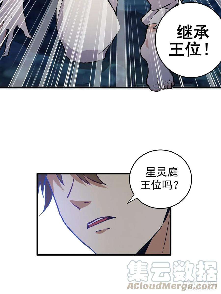 星灵暗帝一话：天选之人