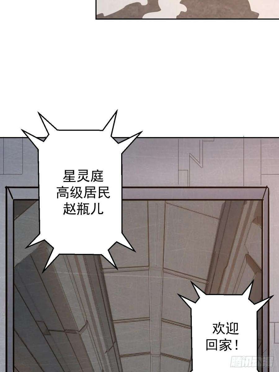 星灵暗帝二话：初入星灵庭