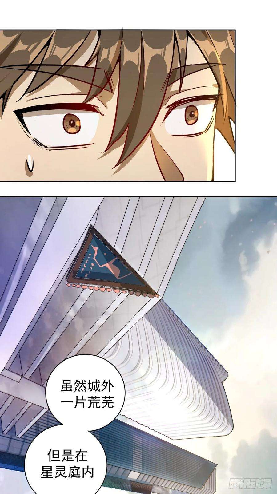 星灵暗帝二话：初入星灵庭