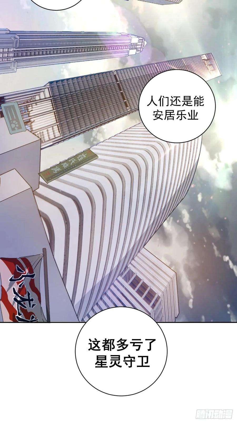 星灵暗帝二话：初入星灵庭