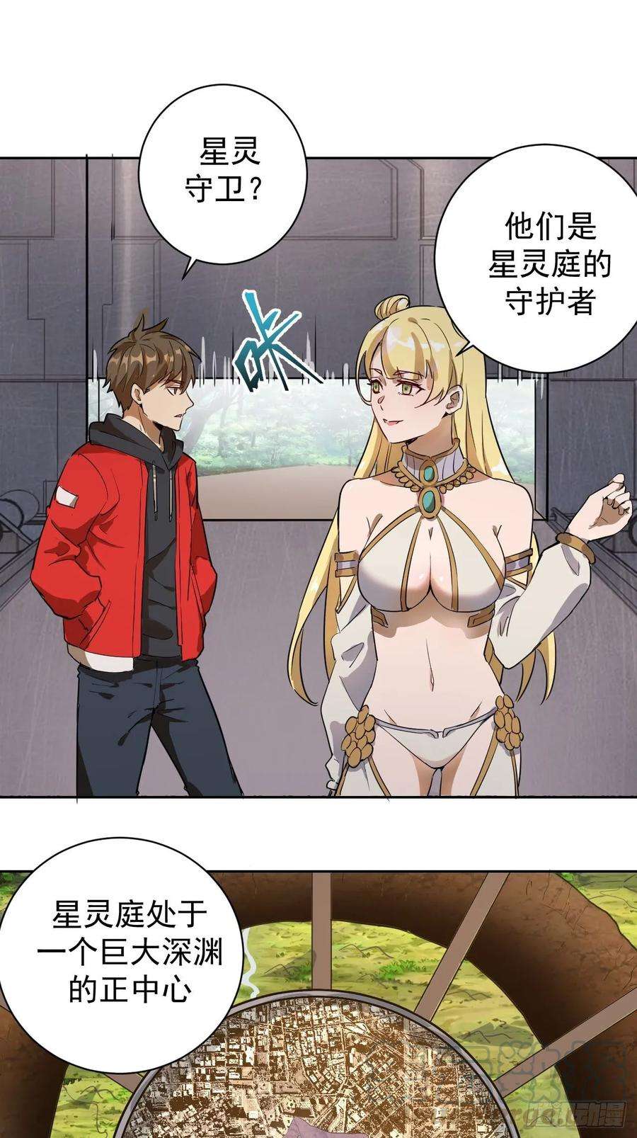 星灵暗帝二话：初入星灵庭