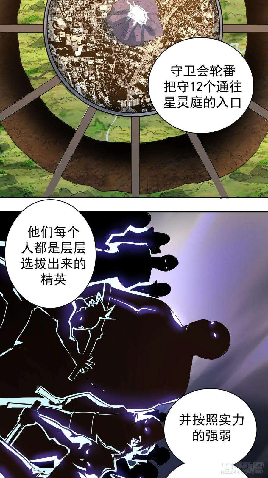 星灵暗帝二话：初入星灵庭
