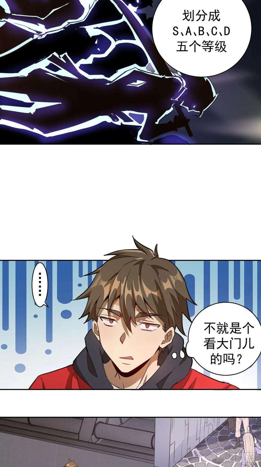 星灵暗帝二话：初入星灵庭