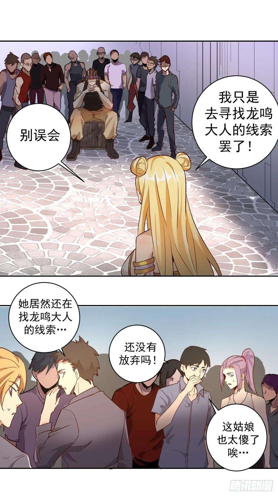 星灵暗帝二话：初入星灵庭