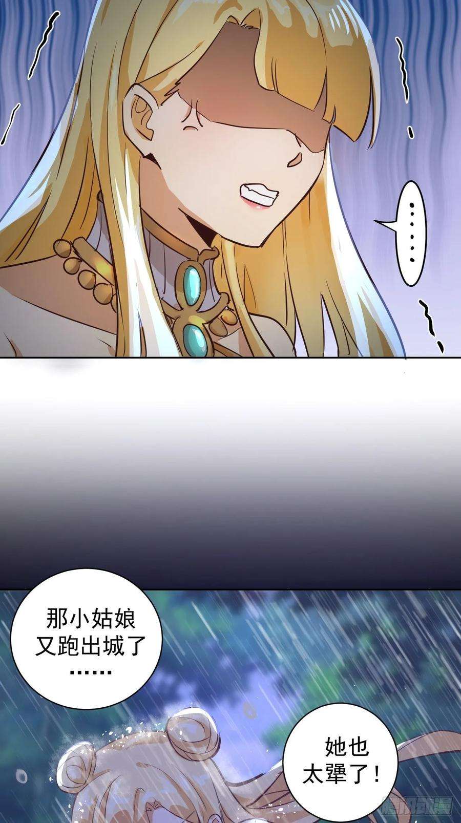 星灵暗帝二话：初入星灵庭