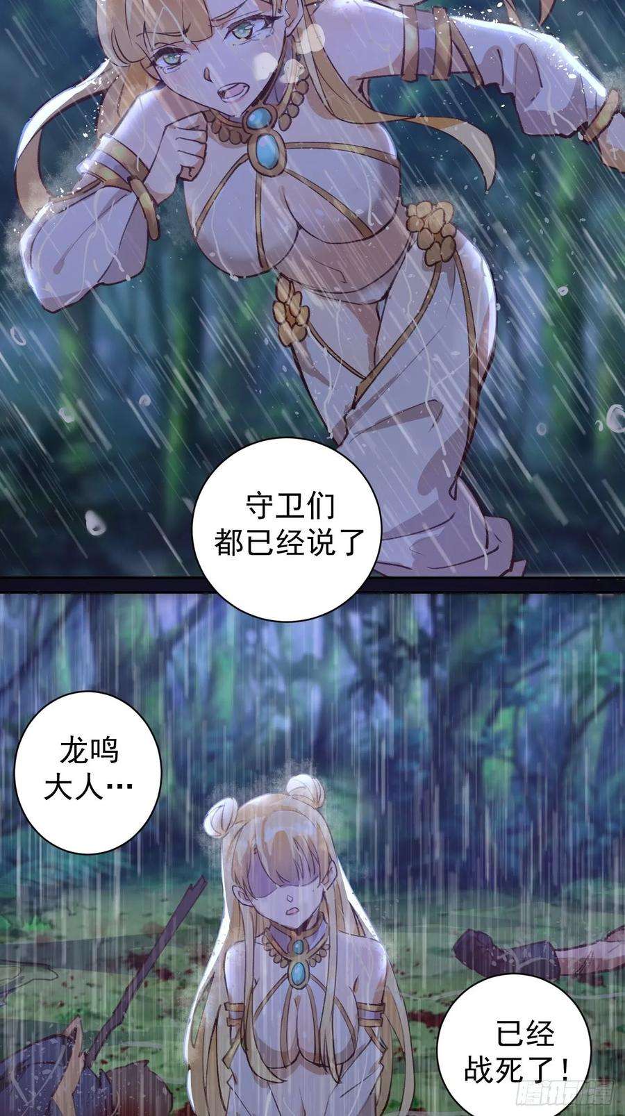 星灵暗帝二话：初入星灵庭