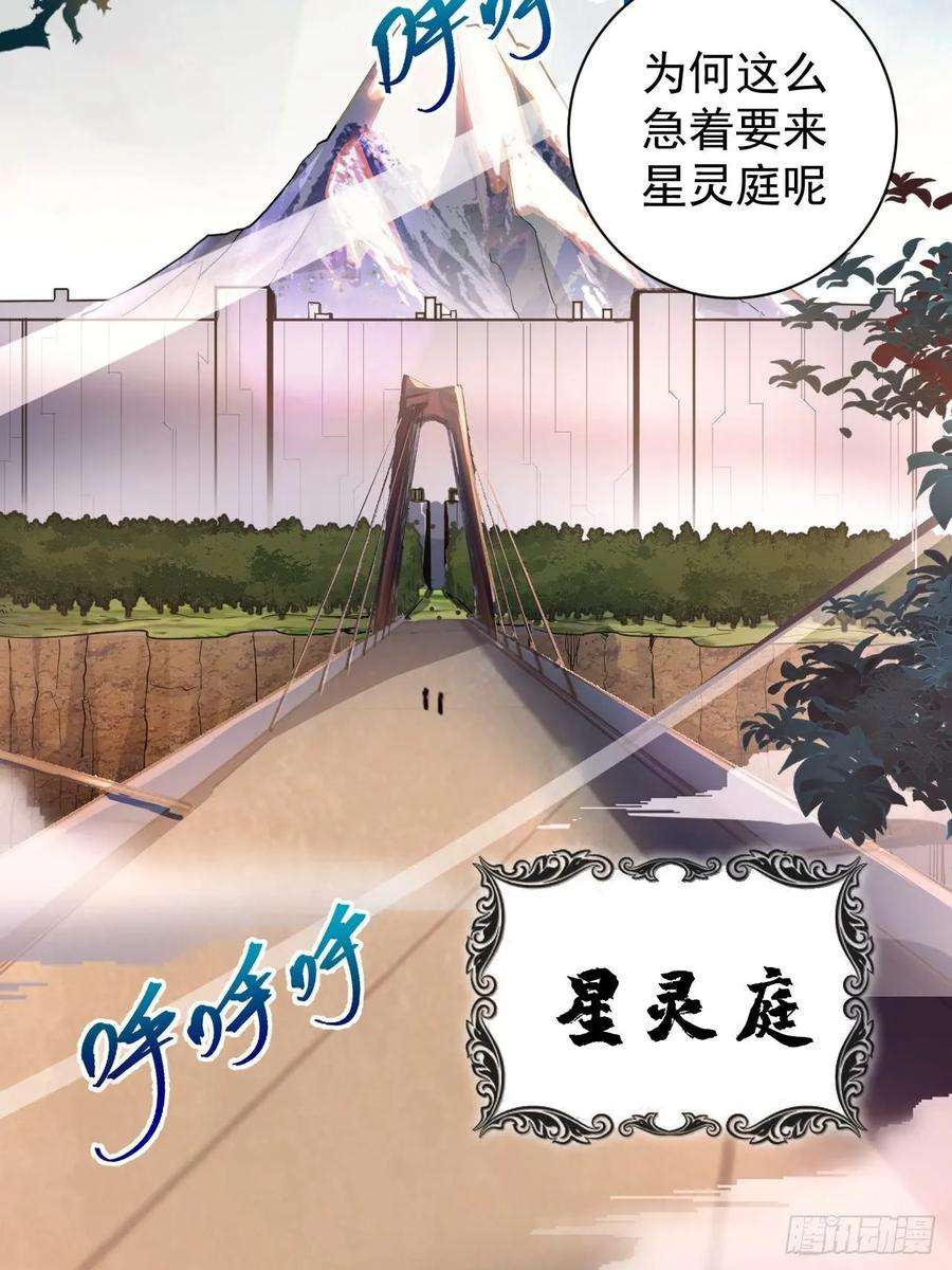 星灵暗帝二话：初入星灵庭