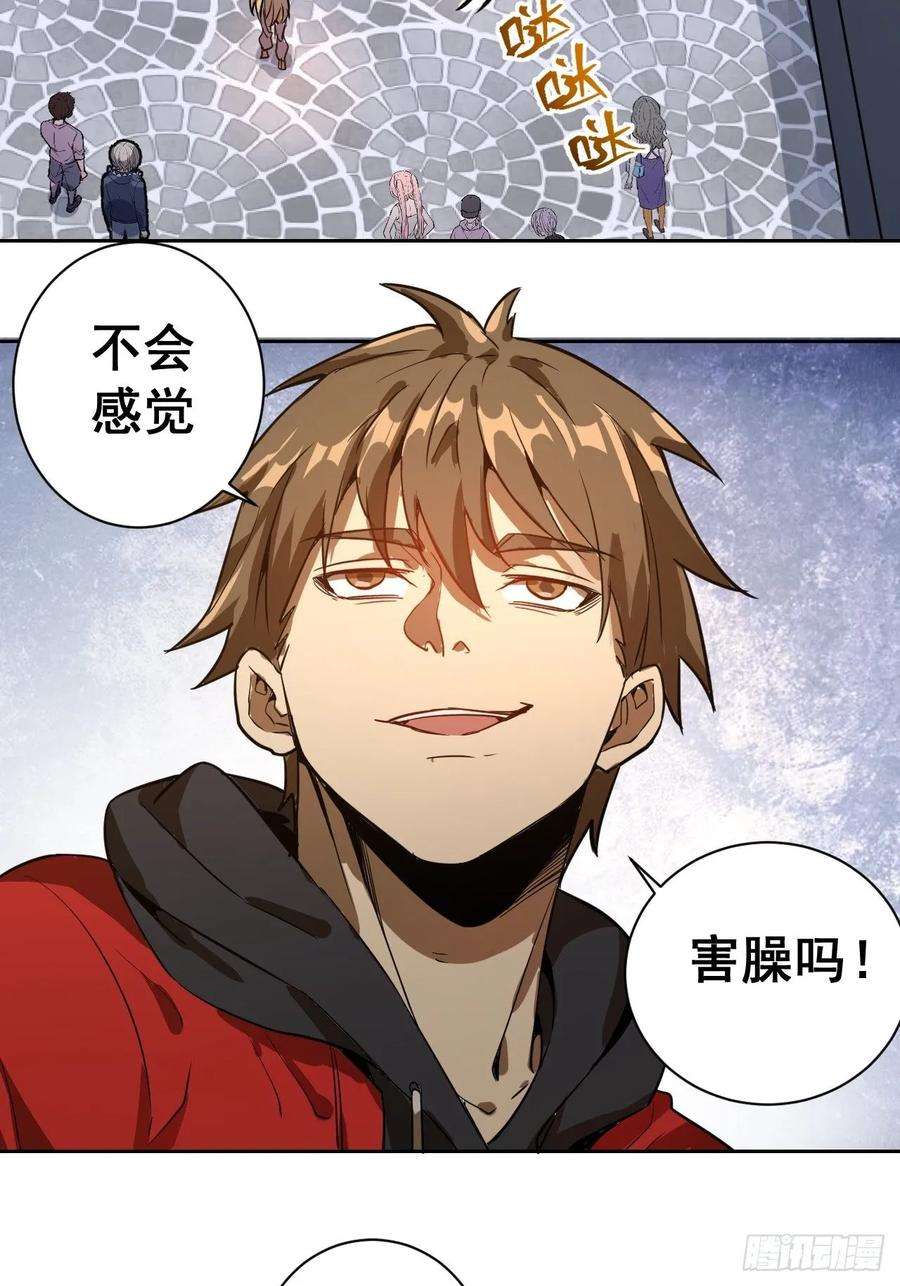 星灵暗帝二话：初入星灵庭