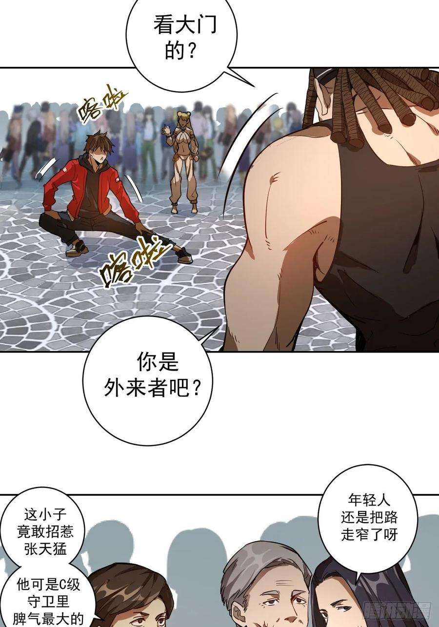 星灵暗帝二话：初入星灵庭