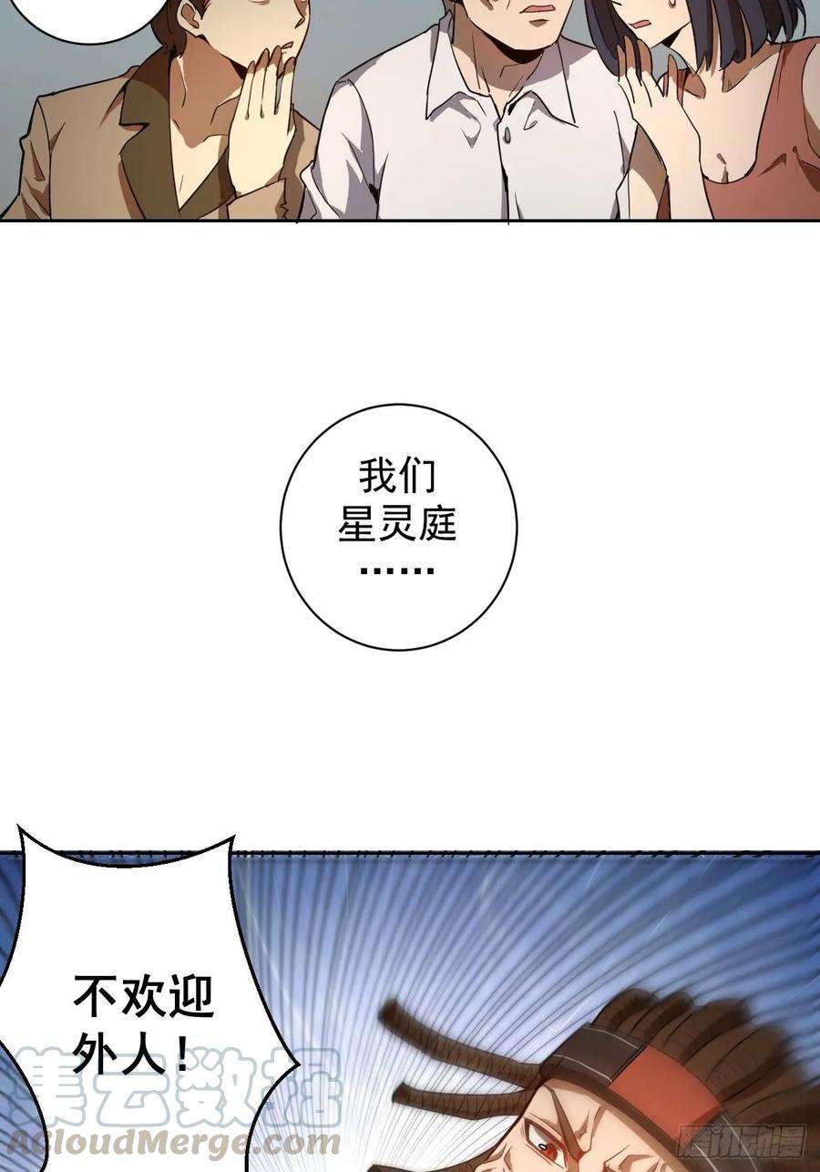星灵暗帝二话：初入星灵庭