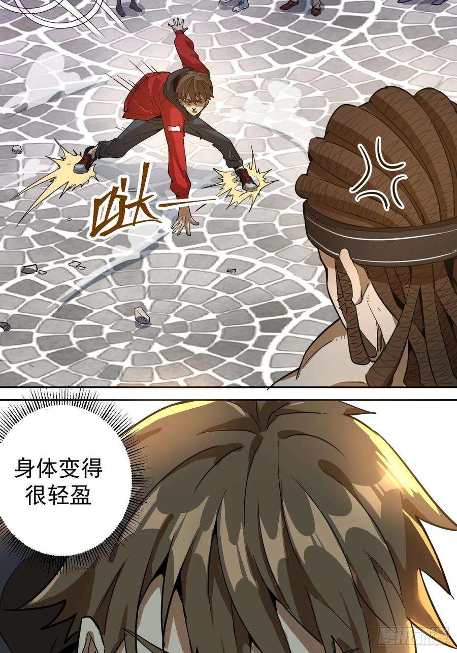 星灵暗帝二话：初入星灵庭