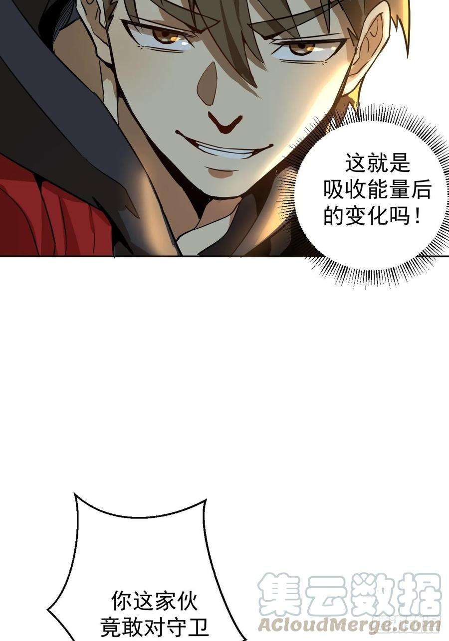 星灵暗帝二话：初入星灵庭