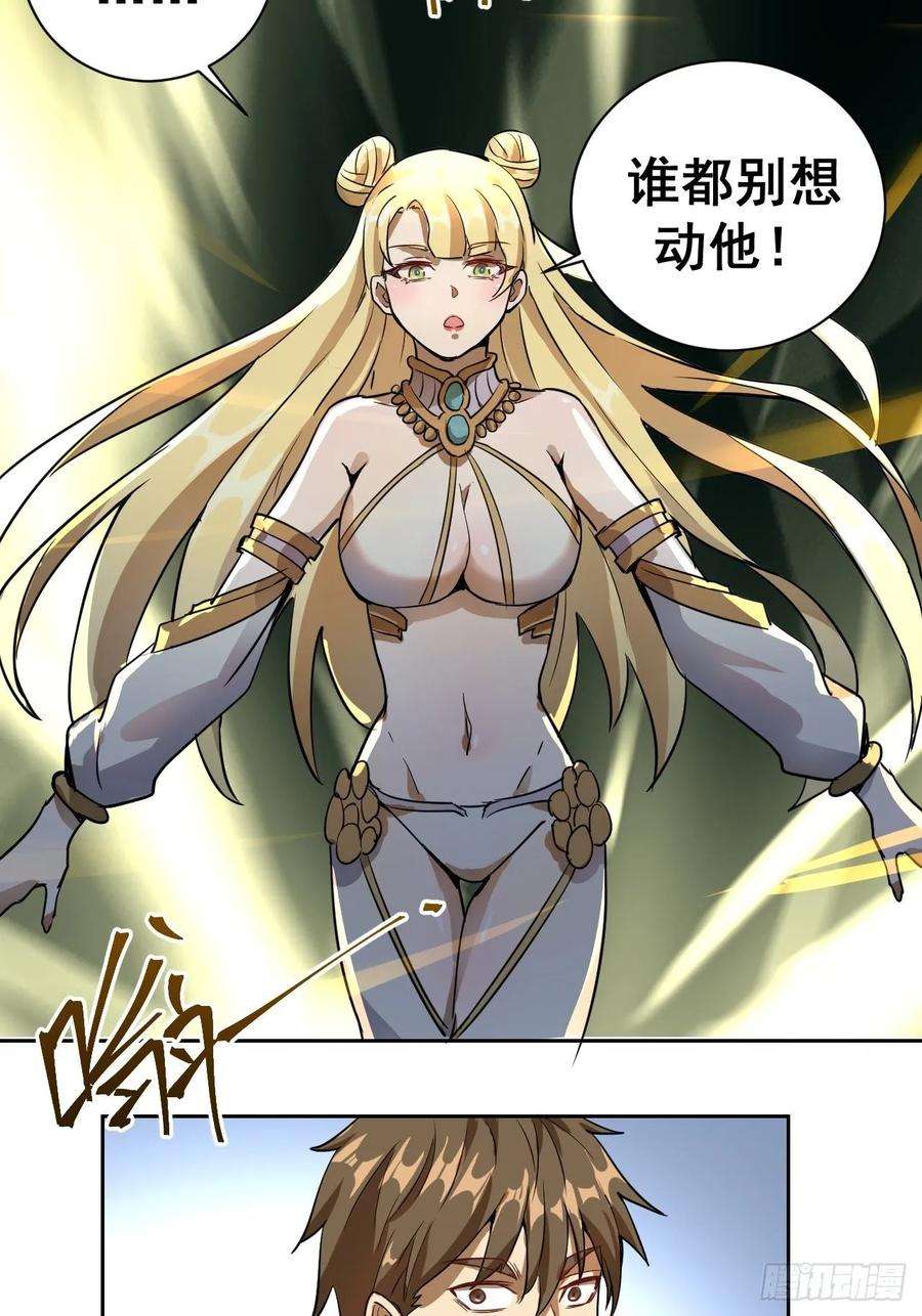 星灵暗帝二话：初入星灵庭