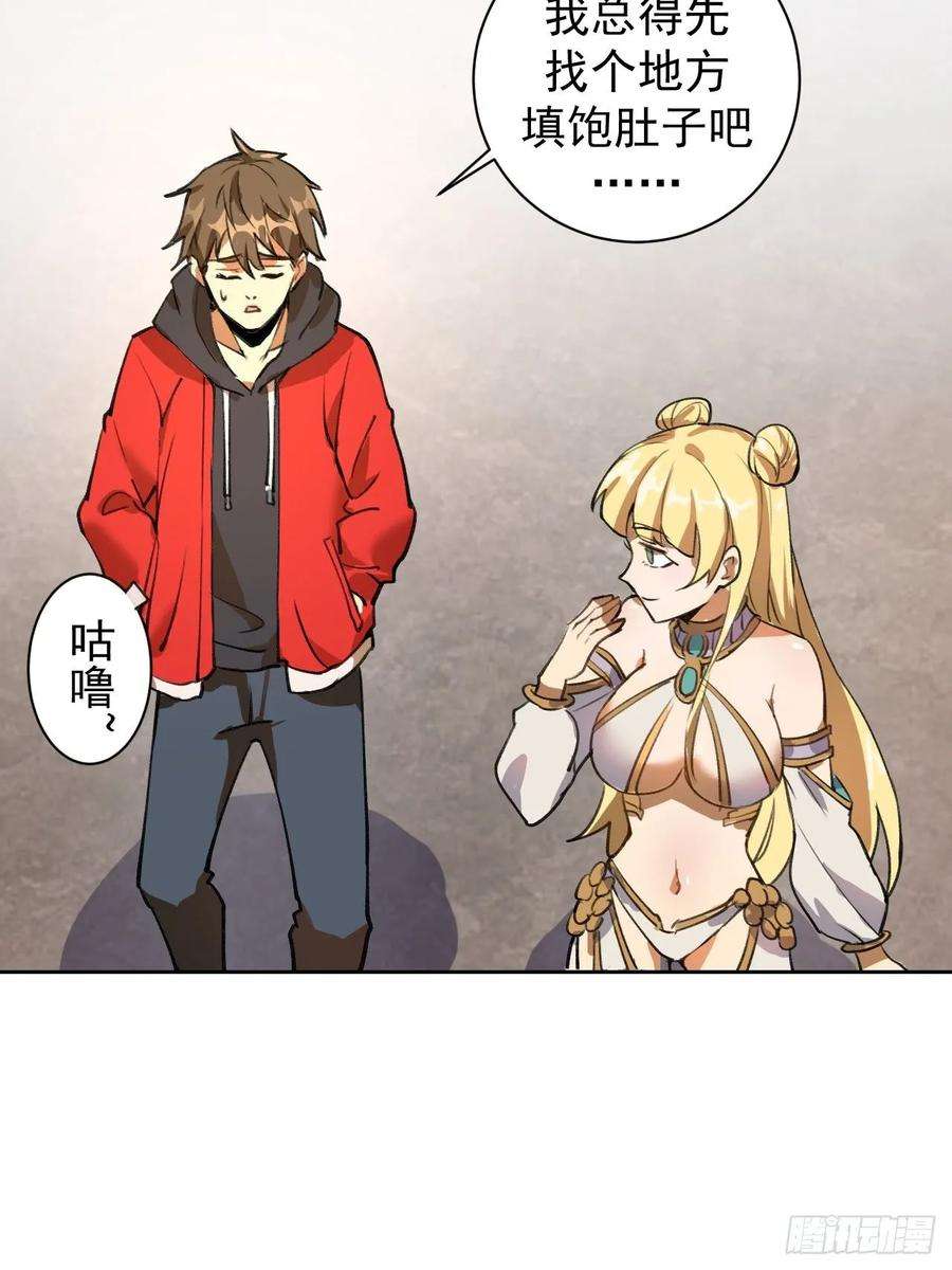 星灵暗帝二话：初入星灵庭