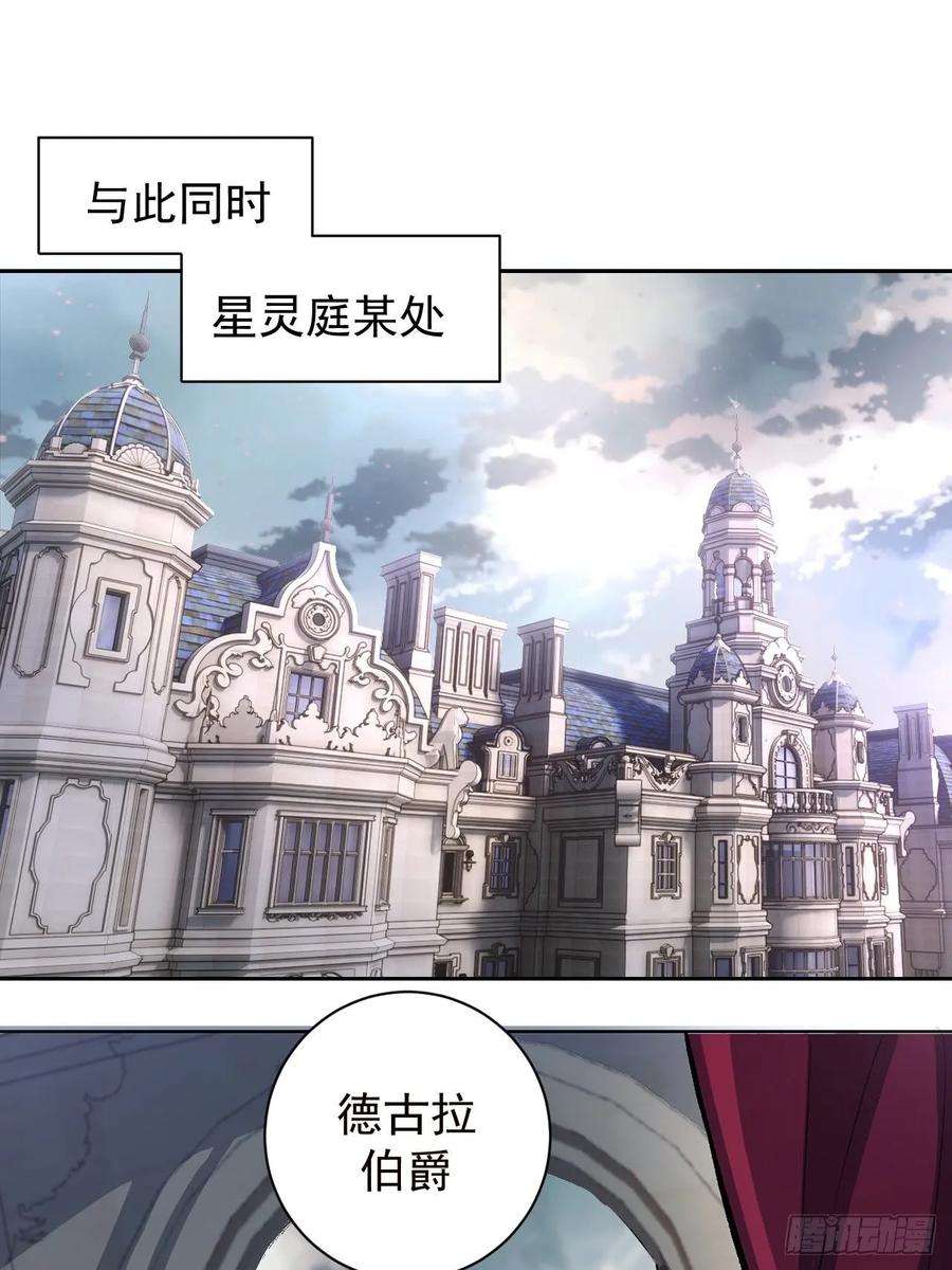 星灵暗帝二话：初入星灵庭