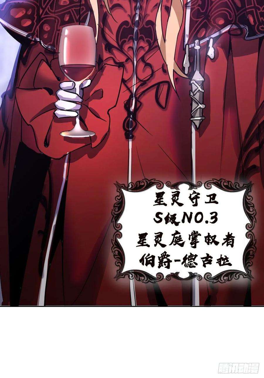 星灵暗帝二话：初入星灵庭