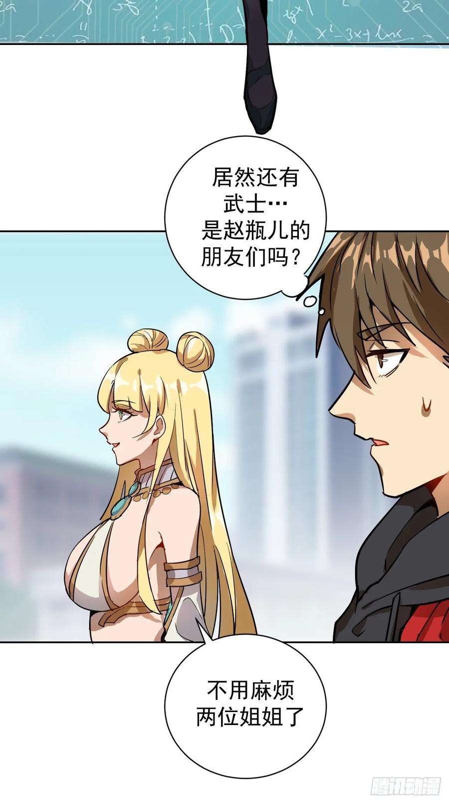 星灵暗帝二话：初入星灵庭