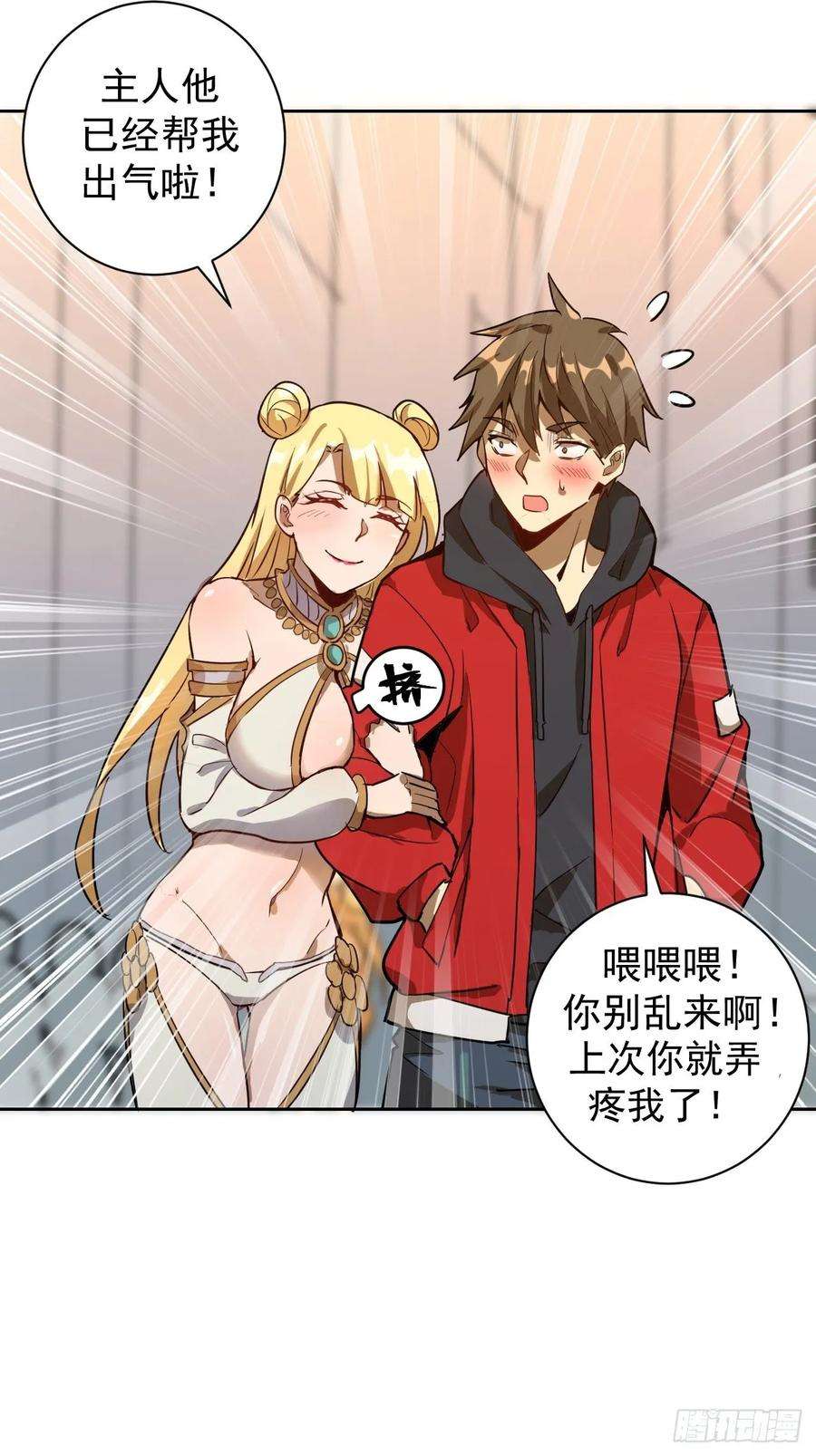 星灵暗帝二话：初入星灵庭