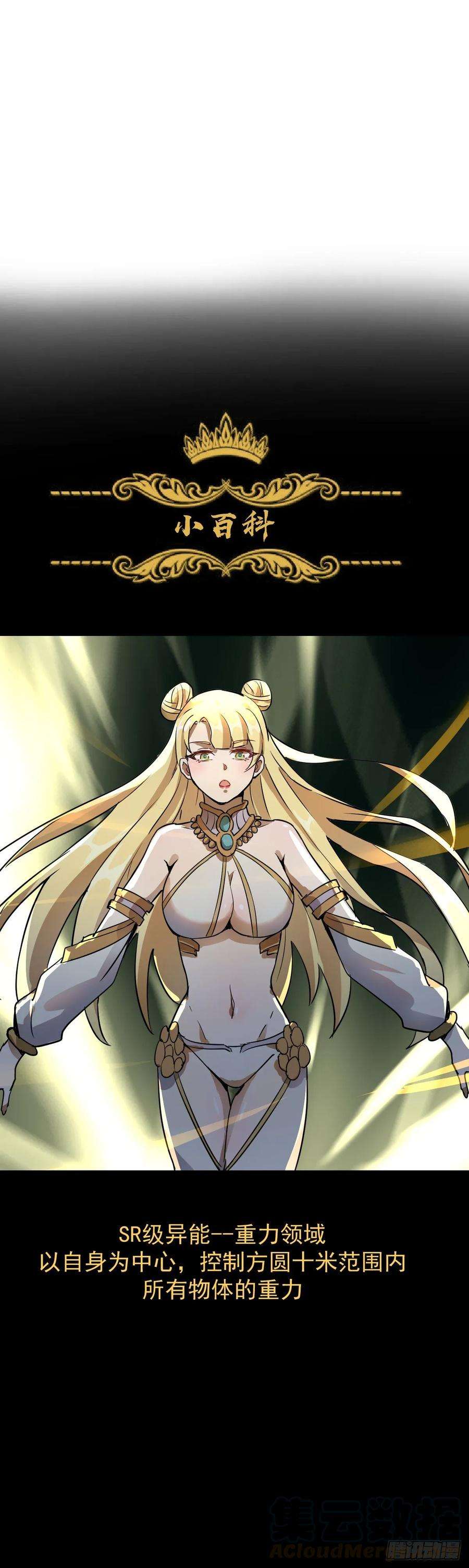 星灵暗帝二话：初入星灵庭