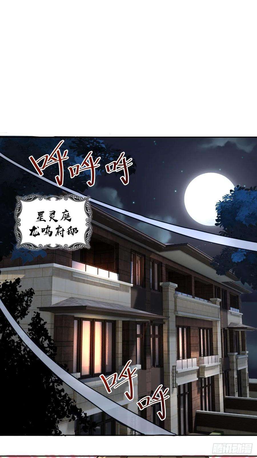 星灵暗帝三话：龙鸣的条件