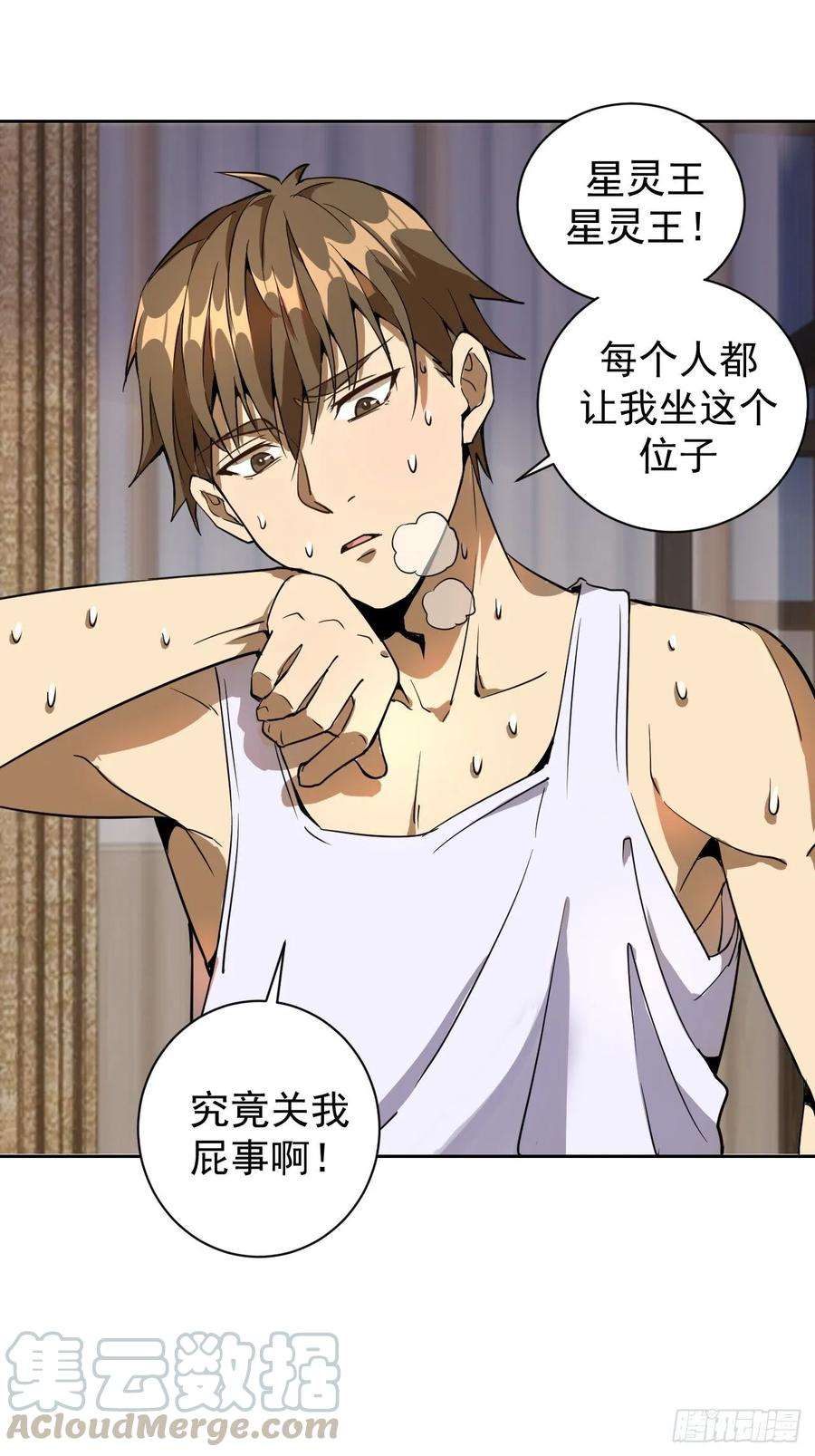 星灵暗帝三话：龙鸣的条件