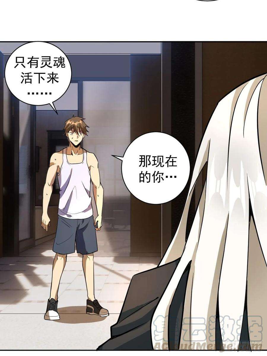 星灵暗帝三话：龙鸣的条件