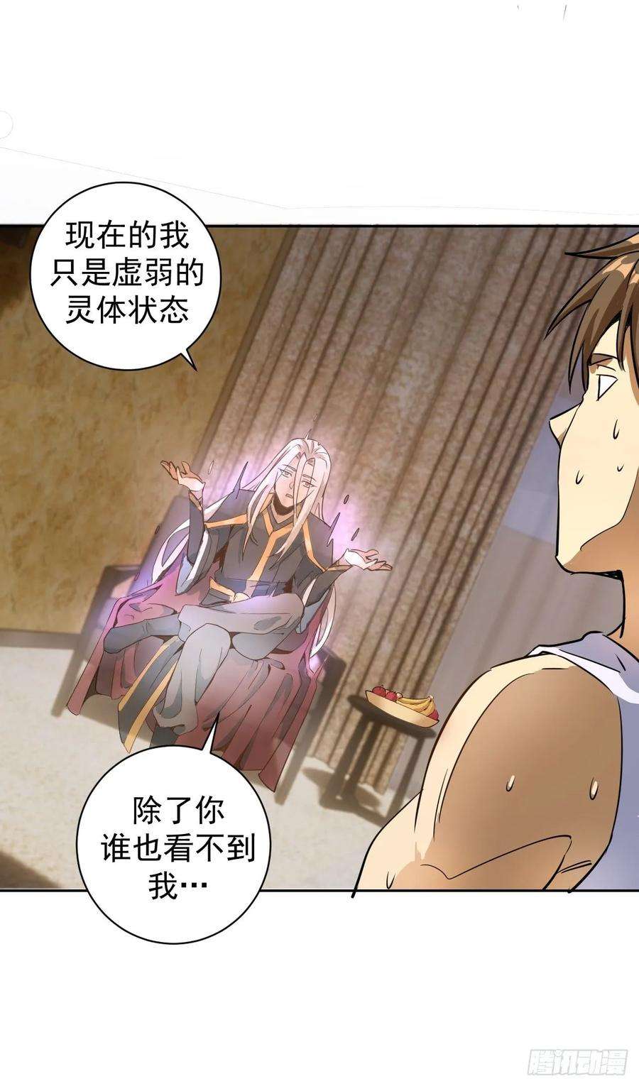 星灵暗帝三话：龙鸣的条件
