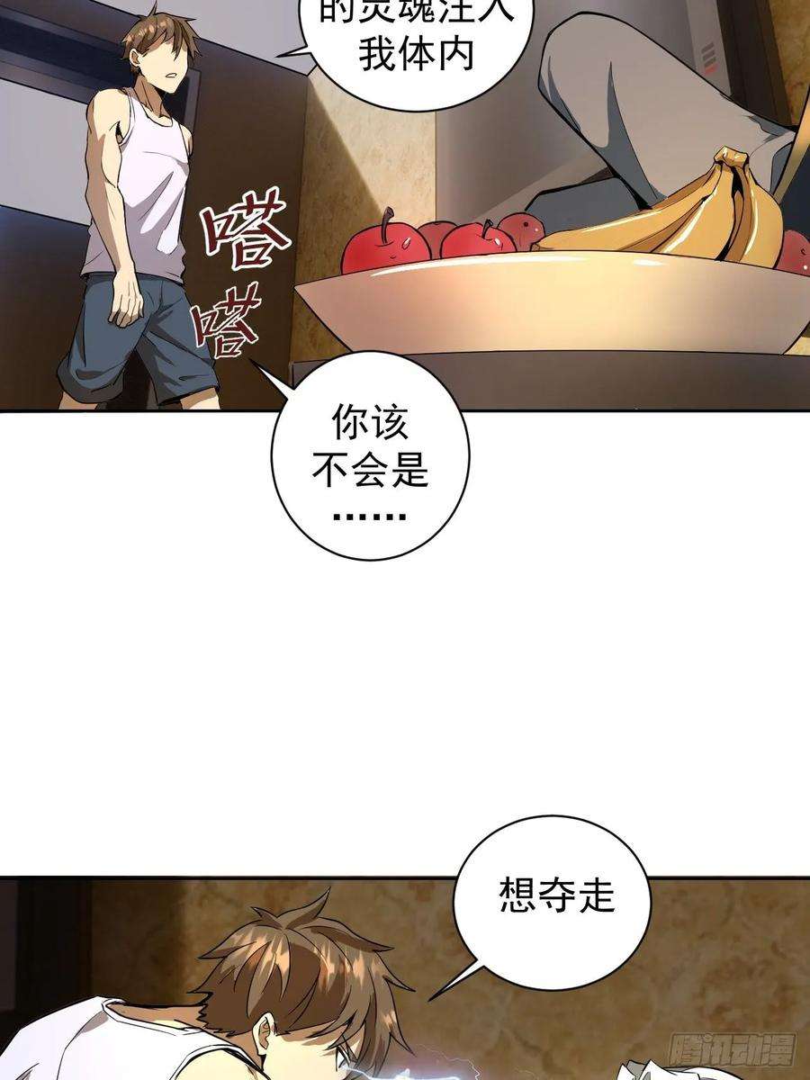 星灵暗帝三话：龙鸣的条件