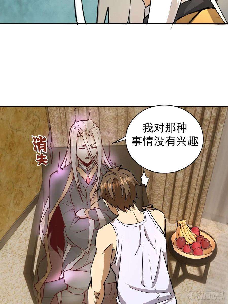 星灵暗帝三话：龙鸣的条件