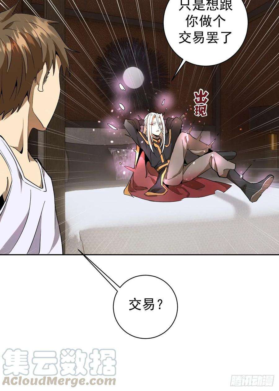 星灵暗帝三话：龙鸣的条件